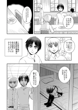 Page 4 of Hanamuko Choukyou