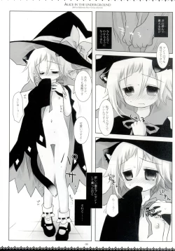 Page 7 of Alice in the underground