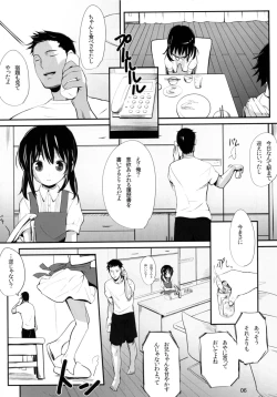 Page 5 of Okaeri no Oshiri Ecchi