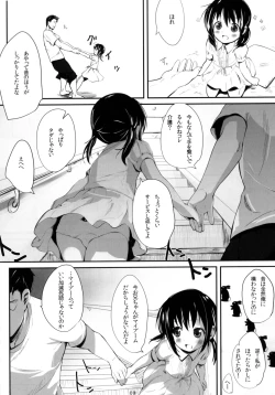 Page 8 of Okaeri no Oshiri Ecchi