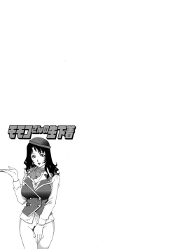 Page 24 of Momoko-san no Nama Shitagi