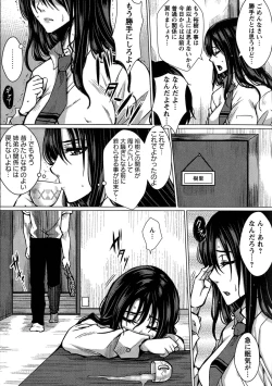 Page 108 of Seishori Kazoku