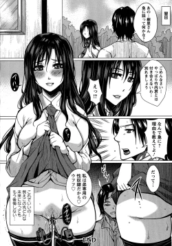 Page 119 of Seishori Kazoku