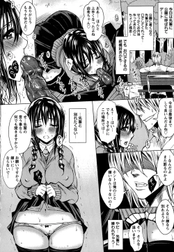 Page 191 of Seishori Kazoku