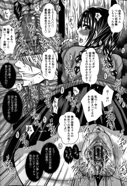 Page 193 of Seishori Kazoku