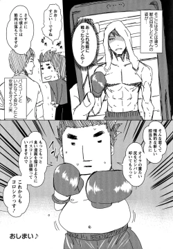 Page 204 of Seishori Kazoku