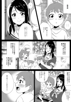 Page 152 of Megabody Night