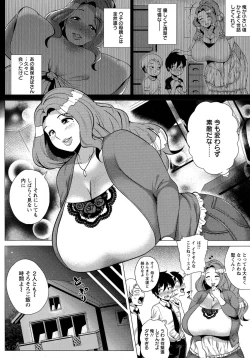 Page 69 of Megabody Night