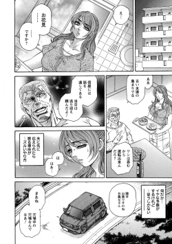 Page 104 of Yapoo Auction Bichiku Ippin Dorei