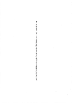 Page 201 of Yapoo Auction Bichiku Ippin Dorei