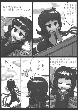 Page 4 of Aiyoku no Bake Sakusen