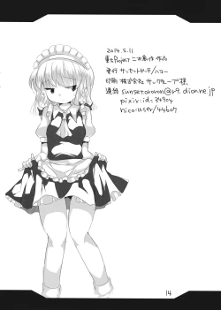 Page 14 of Higashi no Umi no Rakugaki Bon