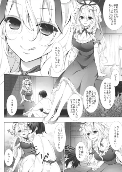 Page 5 of Eiyou ga Hoshii no