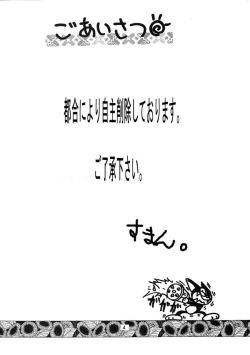 Page 4 of PANST LINE 4