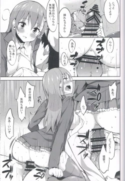 Page 14 of Suzuya-chan to Ichaicha Suru Hon