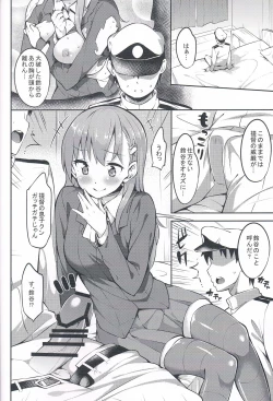 Page 5 of Suzuya-chan to Ichaicha Suru Hon