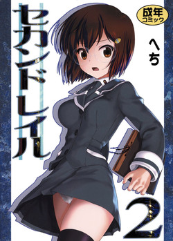 Download Second Rail 2