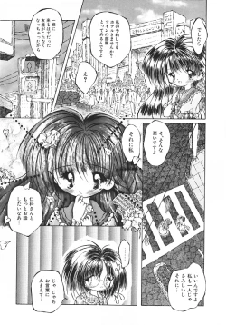 Page 124 of Yume no Kuni no Naisho Banashi