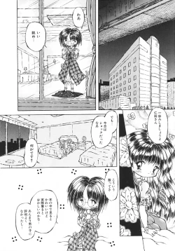 Page 125 of Yume no Kuni no Naisho Banashi