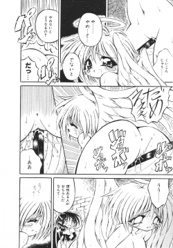 Page 14 of Yume no Kuni no Naisho Banashi