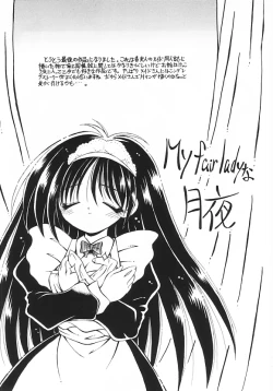 Page 160 of Yume no Kuni no Naisho Banashi