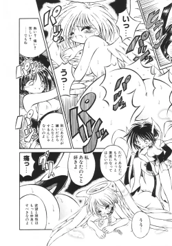 Page 18 of Yume no Kuni no Naisho Banashi
