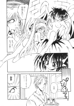 Page 22 of Yume no Kuni no Naisho Banashi