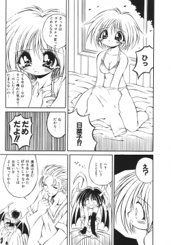 Page 23 of Yume no Kuni no Naisho Banashi