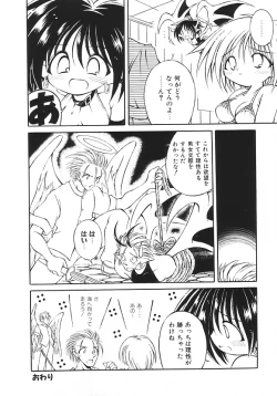 Page 24 of Yume no Kuni no Naisho Banashi