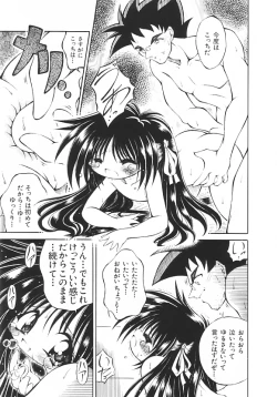 Page 54 of Yume no Kuni no Naisho Banashi