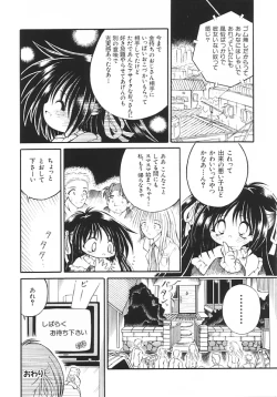 Page 61 of Yume no Kuni no Naisho Banashi