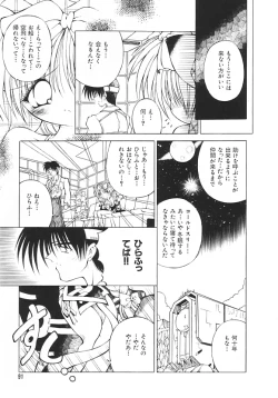 Page 90 of Yume no Kuni no Naisho Banashi
