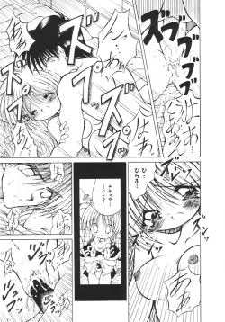 Page 96 of Yume no Kuni no Naisho Banashi