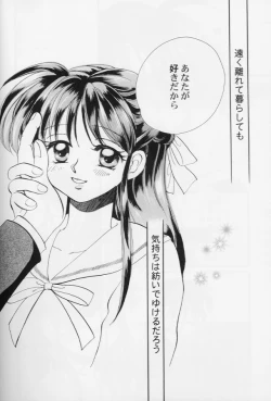 Page 111 of Girls Parade '99 Cut 8