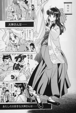 Page 114 of Girls Parade '99 Cut 8