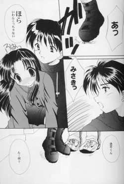Page 128 of Girls Parade '99 Cut 8