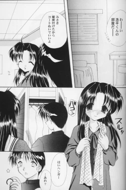 Page 132 of Girls Parade '99 Cut 8