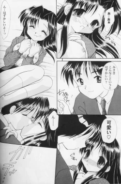 Page 141 of Girls Parade '99 Cut 8