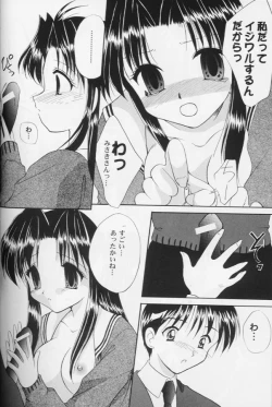 Page 145 of Girls Parade '99 Cut 8