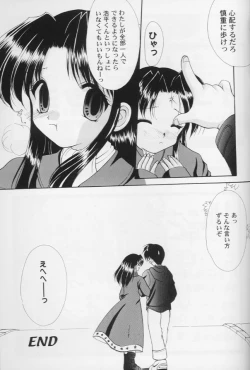 Page 156 of Girls Parade '99 Cut 8