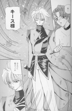 Page 24 of Girls Parade '99 Cut 8