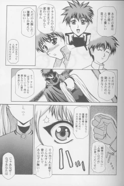Page 52 of Girls Parade '99 Cut 8