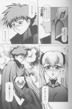 Page 54 of Girls Parade '99 Cut 8