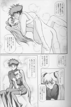 Page 56 of Girls Parade '99 Cut 8