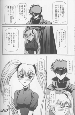 Page 69 of Girls Parade '99 Cut 8