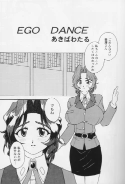 Page 82 of Girls Parade '99 Cut 8