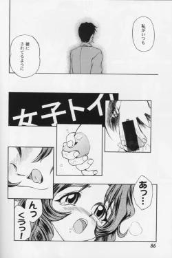 Page 85 of Girls Parade '99 Cut 8