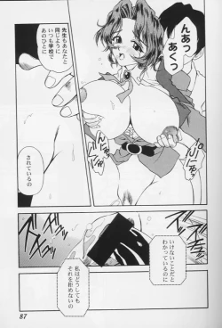 Page 86 of Girls Parade '99 Cut 8