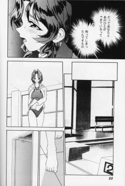 Page 87 of Girls Parade '99 Cut 8