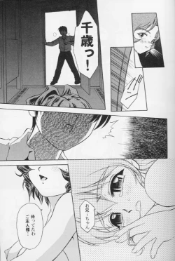 Page 96 of Girls Parade '99 Cut 8